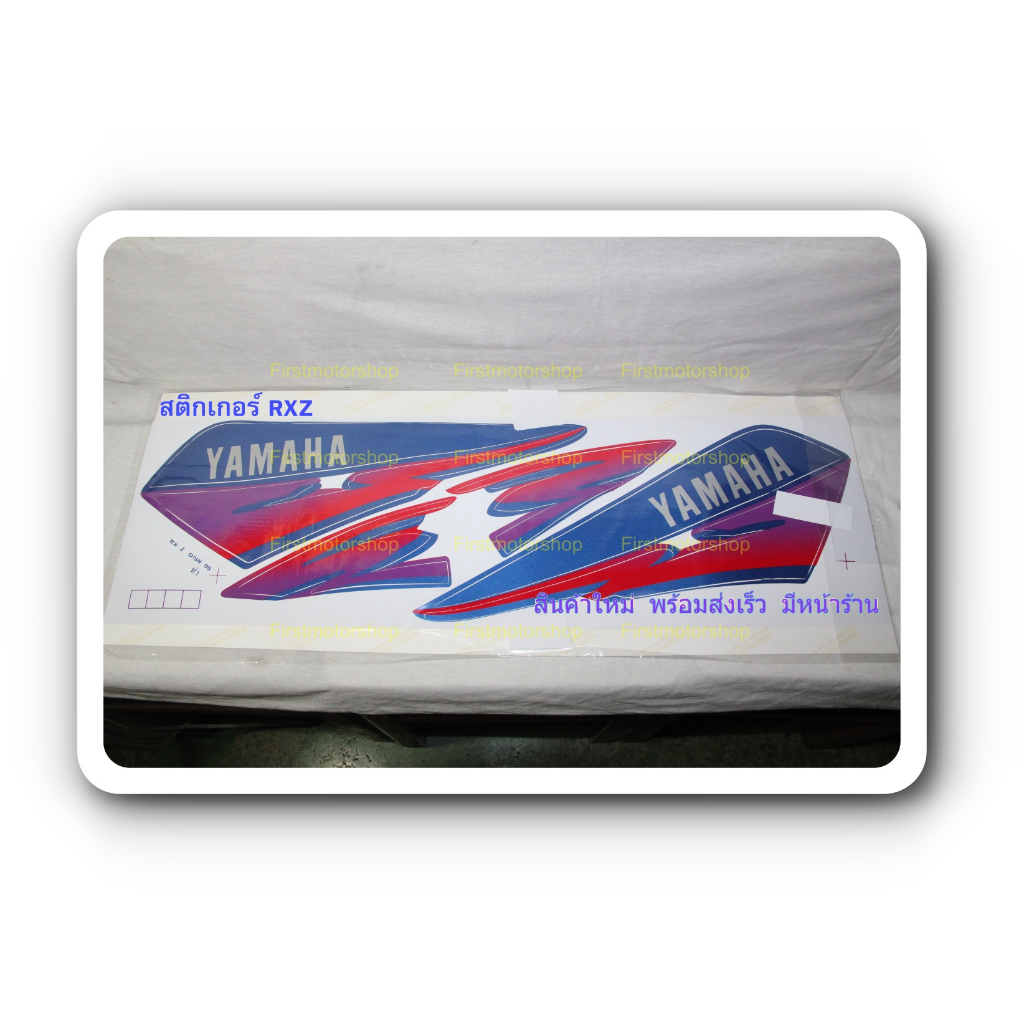 สติ๊กเกอร์-rxz-rxz135-1995-yamaha-sticker-หลายสีให้เลือก-สินค้าใหม่-firstmotorshop-เก็บเงินปลายทางได้