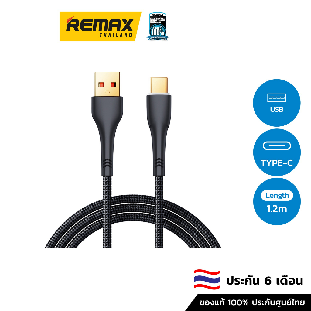REMAX Cable Type-C 1.2M 66W (RC-065a) - สายชาร์จแบบ USB to Type-C ...