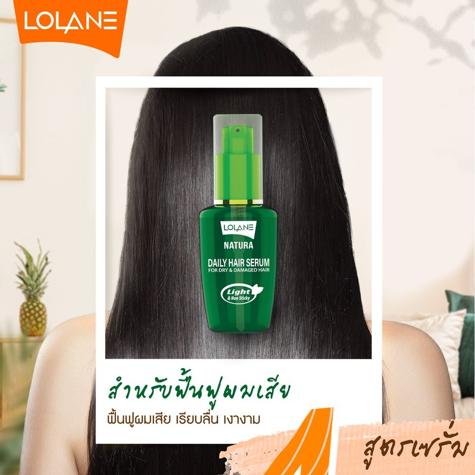 โลแลน-เนทูร่า-เดลี่-แฮร์-เซรั่ม-ฟอร์ดรายแอนด์-ดาเมจ-แฮร์-lolane-natura-serum-50มล-ผมเรียบลื่น-เงางาม-ซึมซับรวดเร็วกว่า