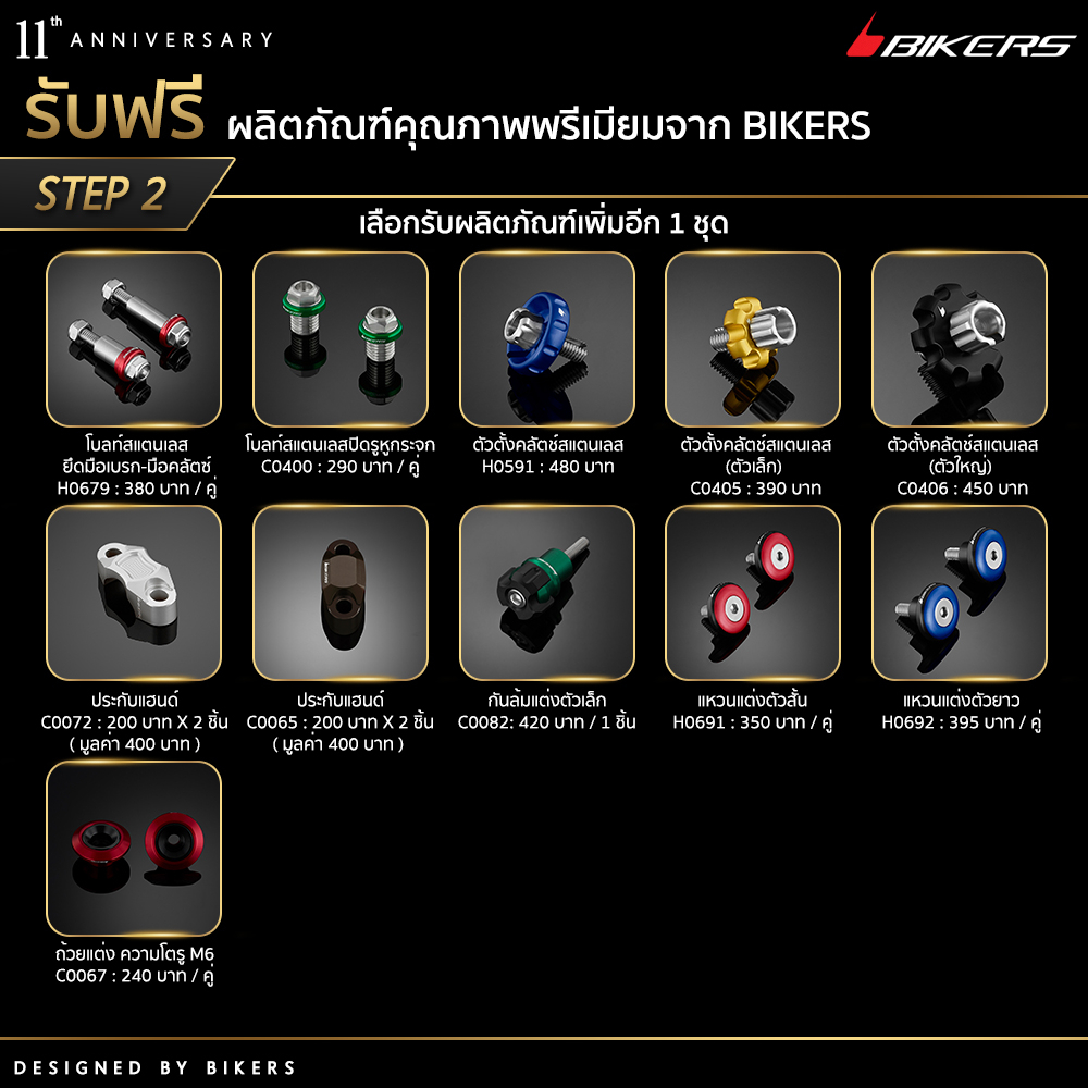 การ์ดหม้อน้ำสแตนเลส-หนา-1-2-mm-ชุบผิวไทเทเนียม-h0569-promotion