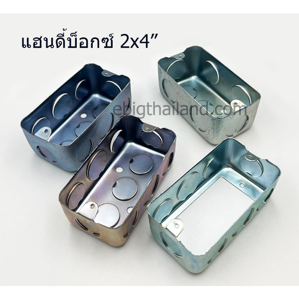 Handy box บ็อคฝังเหล็ก หรือพักสายติดลอย 2x4 - 2 หู มีแบบตื้น-ลึก, ก้น ...