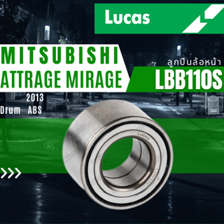 ลูกปืนล้อ ลูกปืนล้อหน้า ลูกปืนล้อหลัง ABS  mitsubishi Attrage Mirage ปี 2012 ขึ้นไป ยี่ห้อ Lucas ราคาต่อชิ้น