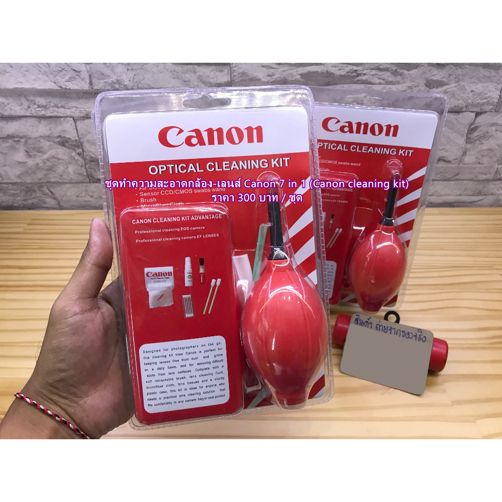 Canon Cleaning Kit ชุดทำความสะอาดกล้อง อุปกรณ์ทำความสะอาด Canon kit 7
