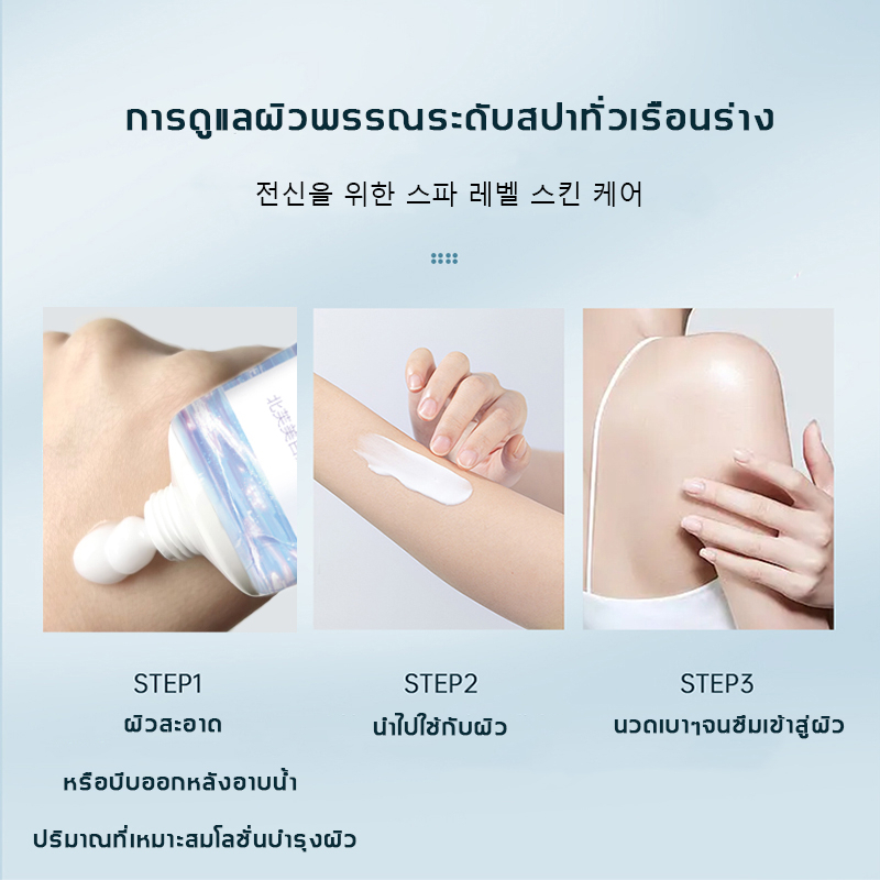 tiktok-ขายร้อน-lanning-ครีมทาผิวขาวไว-120g-ครีมบำรุงผิว-โลชั่นบำรุงผิว-บำรุงผิวขาว-เนียนนุ่ม-ชุ่มชื้น-กลิ่นหอมละมุน