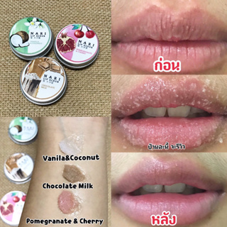Nari 3in1 ลิปสครับนาริ ลิปสคับออแกนิค แก้ปากคล้ำ ปากแห้ง ให้อมชมพู ใช้เป็น lip remover เเละ lip mask ได้