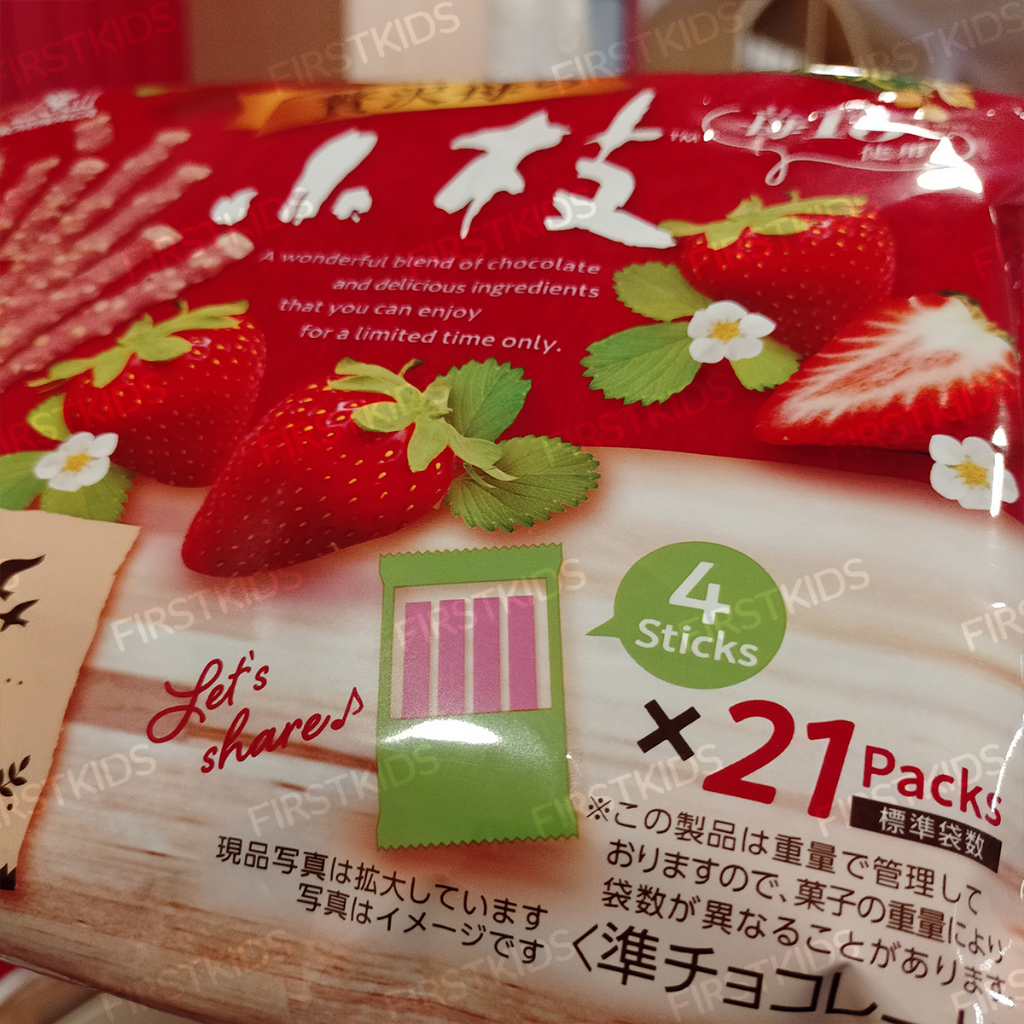 morinaga-koeda-big-pack-บิสกิสช็อกโกแลต-6868