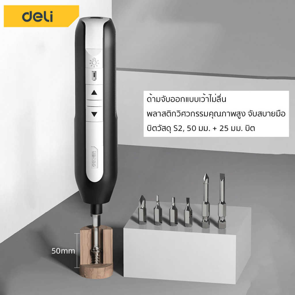 ไขควงไร้สาย-3-6v-ไขควงไฟฟ้าไร้สาย-ไขควงไฟฟ้า-พร้อมดอกไขควง-6-ชิ้น-สว่านไขควงไร้สาย-พร้อมสาย-usb-ชุดไขควงไฟฟ้า-alizii