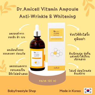 เซรั่มหน้าใส Dr.Amicell Vitamin Ampoule Anti-Wrinkle &amp; Whitening นำเข้าจากเกาหลี🇰🇷