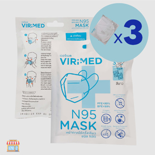 Virimed เวอรีเมด หน้ากาก N95 แบบซอง (1 ซองมีหน้ากาก 3 ชิ้น) ชนิดใช้ครั้งเดียว