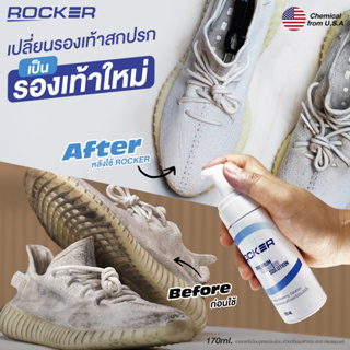 ภาพขนาดย่อของภาพหน้าปกสินค้าROCKER น้ำยาทำความสะอาดรองเท้า Premium สูตรใหม่ ฟรี รีฟิล+แปรง+ผ้าไมโคร ขจัดคราบสกปรก ฝุ่น ไม่ต้องใช้น้ำ ไม่ต้องตากแดด จากร้าน rocker.official บน Shopee ภาพที่ 4