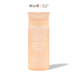 4U2 HYALURONIC CLEANSING WATER คลีนซิ่งเช็ดเครื่องสำอาง