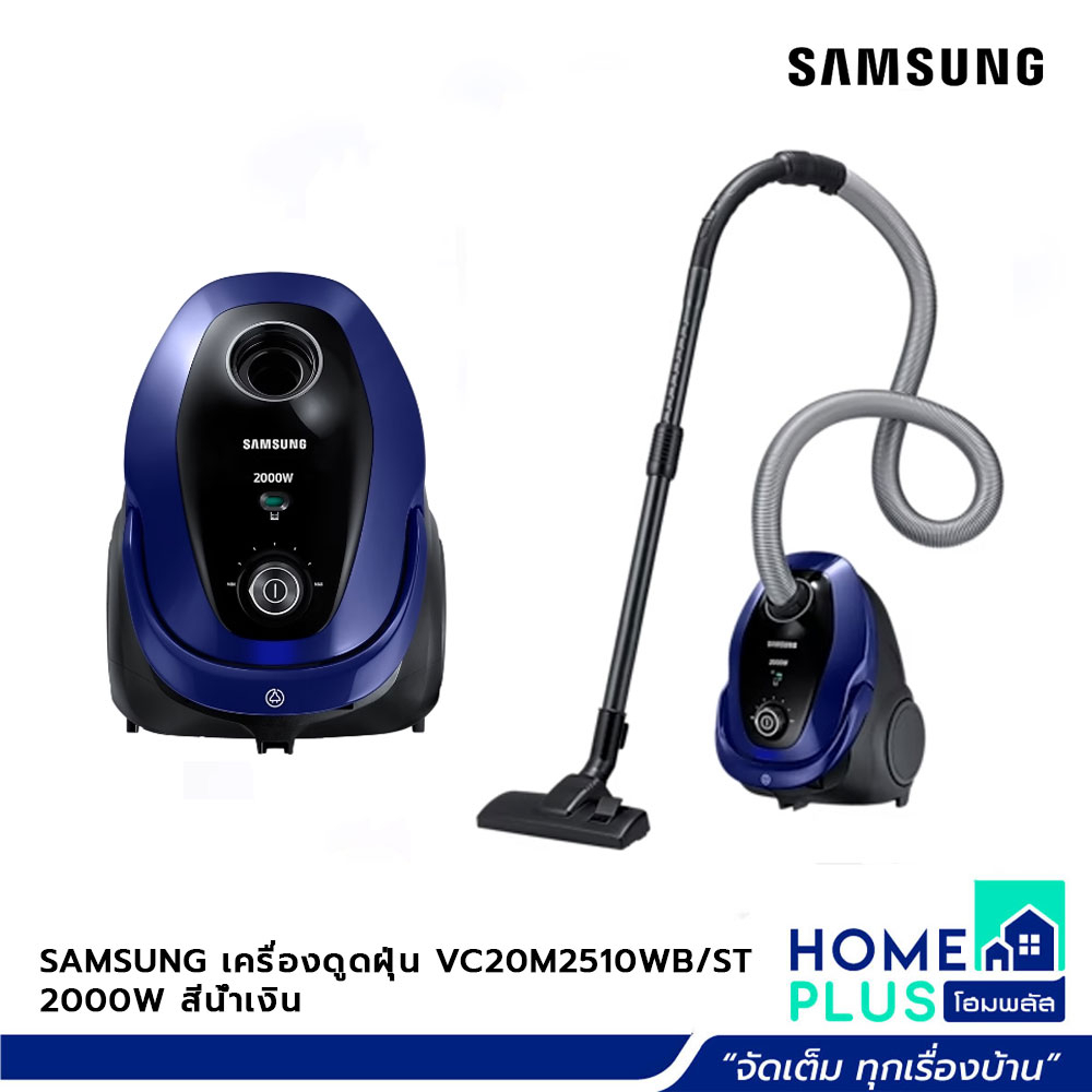 samsung-เครื่องดูดฝุ่น-vc20m2510wb-st-2000w-สีน้ำเงิน