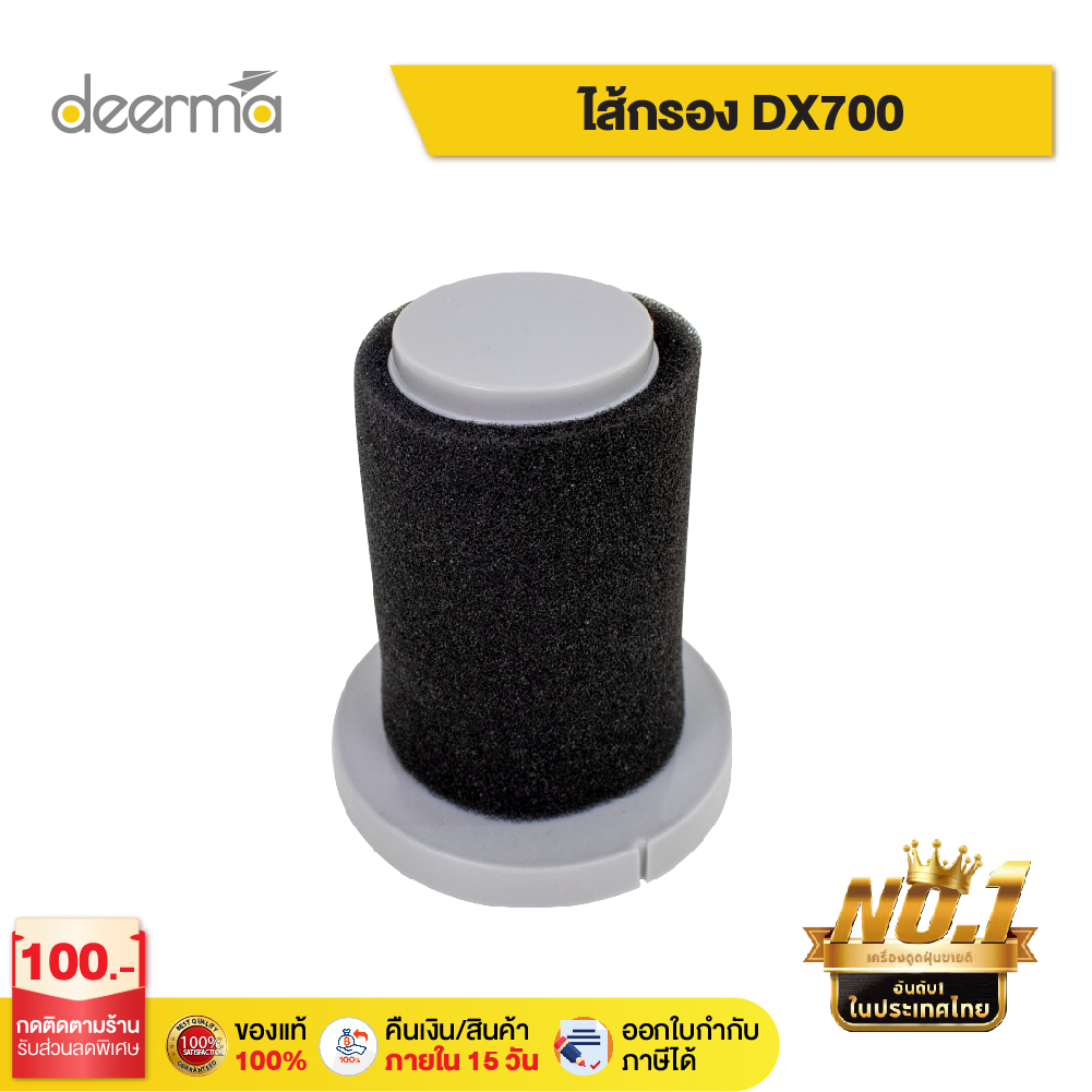 deerma-ไส้กรองเครื่องดูดฝุ่นแบบด้ามการออกแบบ-2-ใน-1-dx700-dx700s-filter