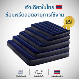 ภาพขนาดย่อของภาพหน้าปกสินค้า(INTEXแท้ ) ที่นอนเป่าลม Classic Downy Airbed ขนาด 2.5 3.5 4.5 5 6 ฟุต ที่นอนปิคนิค พร้อมปั๊มลมไฟฟ้า ที่นอนสูบลม จากร้าน qualityparts บน Shopee