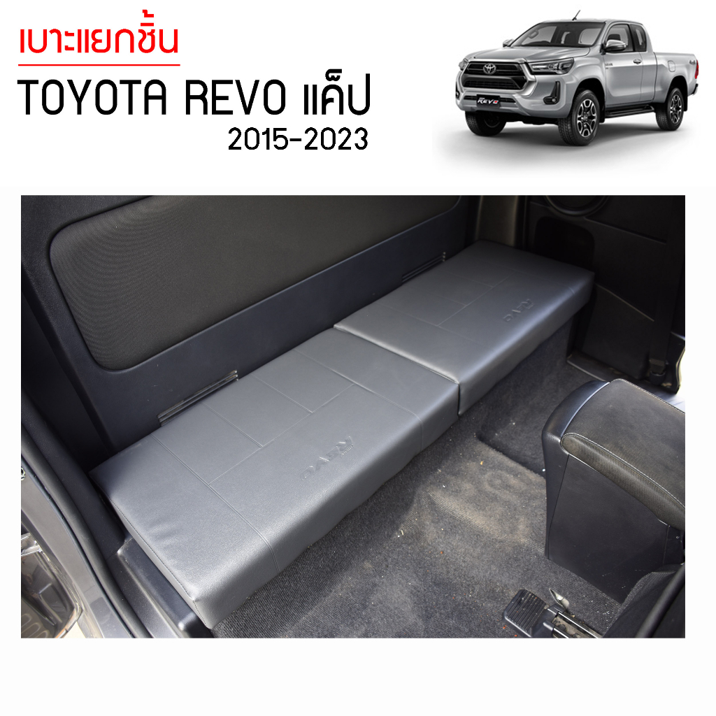 เบาะแยกชิ้น-toyota-revo-แค็ป-2015-2023-มีโลโก้-1ชุด-2ชิ้น-สีเทา-ดำ-ตรงรุ่นเบาะ-cab-ผลิตในไทย-เบาะแค็ป-รีโว่