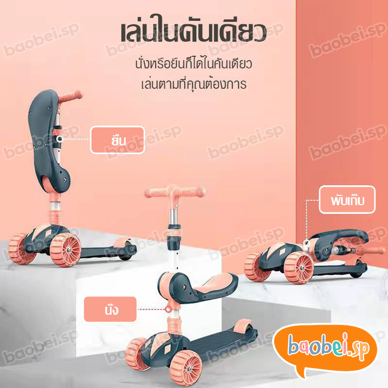 สกู๊ตเตอร์เด็ก-2-8-ปี-สกู๊ตเตอร์3ล้อสำหรับเด็ก-scooter-3ล้อ-มีเสียงเพลงและไฟ-สกู๊ตเตอร์เด็กสามล้อมีที่นั่ง-รถขาไถเด็ก