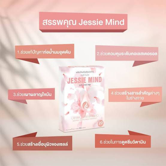 jassie-mind-แก้ไขปัญหาท่อน้ำนมอุดตัน