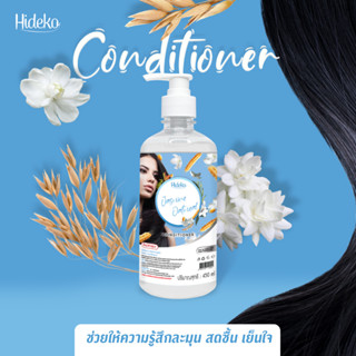 ครีมนวดบำรุงผม Hideko สูตรข้าวโอ๊ต &amp; มะลิ 450ml