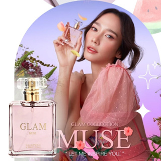 สารให้ความหอม กลิ่นแฟชั่น Fin. Glam Muse / ฟิน. แกลม มูส 30 cc.