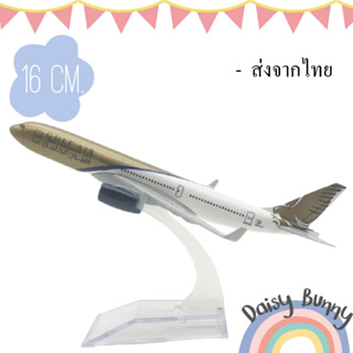 โมเดลเครื่องบิน Gulf Air AIRBUS A330 (16 cm) ของขวัญวันเกิด ของขวัญจับฉลากปีใหม่ ส่งจากไทย