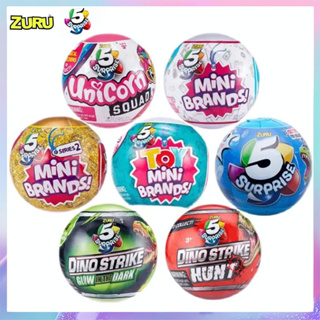 Zuru Five Times Egg Surprise Ball Supermarket Shopping Ball mini brands ของเล่นกล่องสุ่ม รูปไข่ ขนาดเล็ก