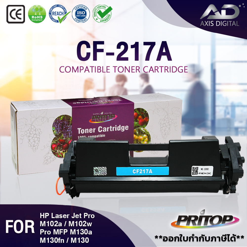 axis-digital-2ตลับ-pritopตลับหมึกเลเซอร์-cf217a-for-hp-laserjet-pro-m102a-m102w-m103a-m103nw-m130