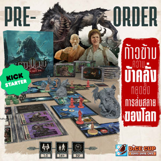 [พรีออเดอร์ ของแท้] CTHULHU: DEATH MAY DIE Board Game