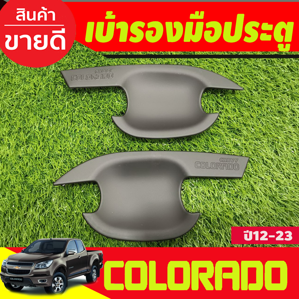 เบ้าประตู-เบ้ากันรอย-ถาดรองมือ-สีดำด้าน-รุ่น2ประตู-chevrolet-colorado-2012-2013-2014-2015-2016-2017-2018-2019-2020-r