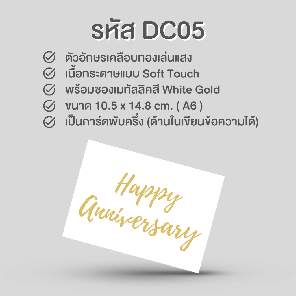 การ์ดเคลือบทองแบบพิเศษ-โปสการ์ด-การ์ดวันเกิด-การ์ดครบรอบ-การ์ดวันวาเลนไทน์-การ์ดเรียนจบ-dc001