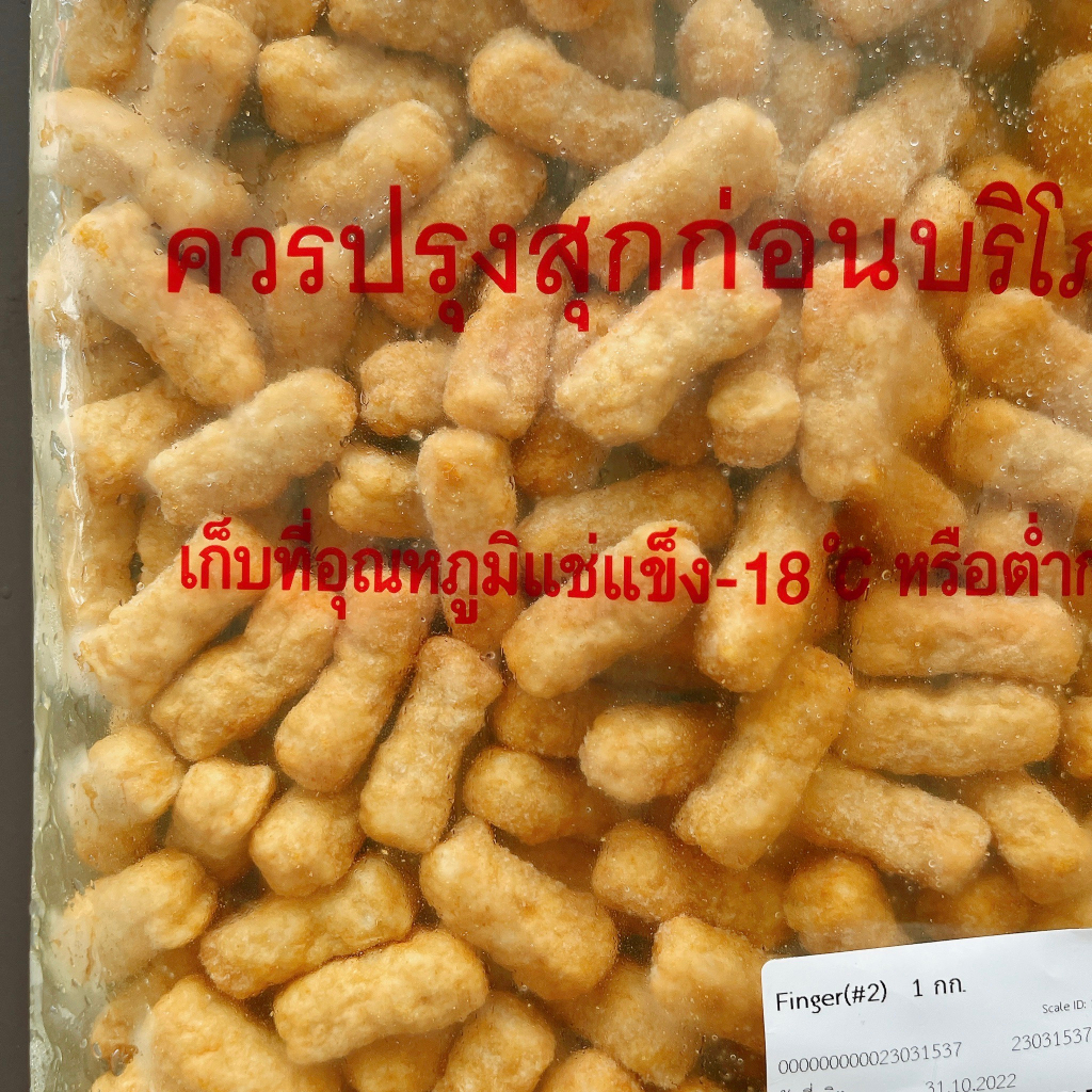 ชิคฟิงเกอร์-cp-ถุงละ-1kg-รสดั้งเดิม-ราคาถูก