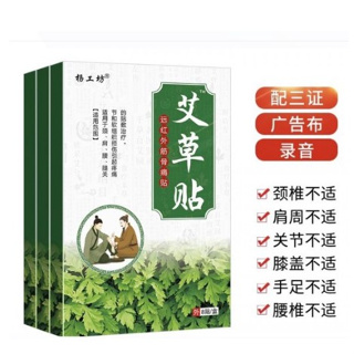 **พร้อมส่ง**แผ่นแปะสมุนไพรใบเขียวลดปวดสูตรเย็น green leafy herb patch และสีน้ำตาลสูตรร้อน