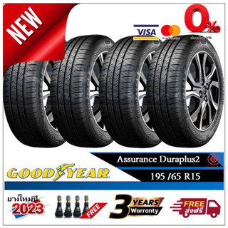 195/65R15 Goodyear DuraPlus2 |2,4 เส้น| *ปี2023*-ส่งฟรี- ผ่อน0% ยางใหม่/ยางกู๊ดเยียร์