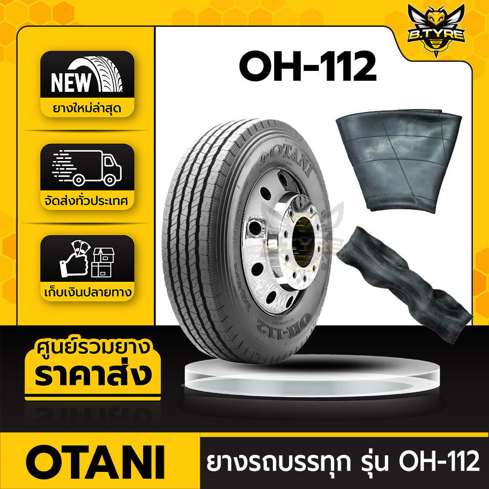 ยางรถบรรทุกเรเดียล-ขนาด-8-25r16-ยี่ห้อ-otani-รุ่น-oh-112-ครบชุด-ยางนอก-ยางใน-ยางรอง