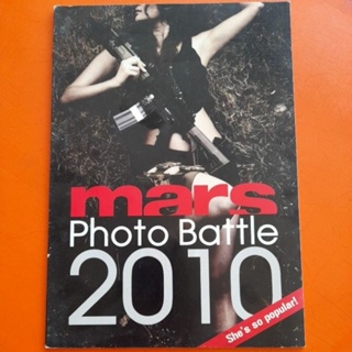 mars Photo Battle 2010..(฿)