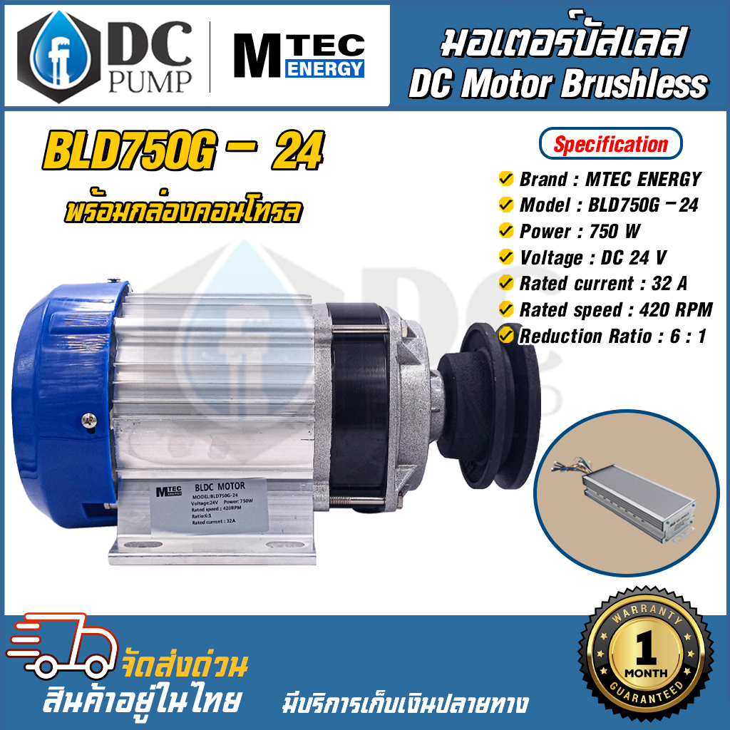 มอเตอร์บัสเลสติดมูเล่-พร้อมกล่องคอนโทรล-dc24v-750w-ทดเกียร์-พร้อมกล่องคอนโทรล-สำหรับปั๊มชัก