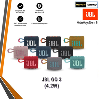ภาพหน้าปกสินค้าJBL ลำโพงไร้สาย รุ่น GO 3 มาตรฐานกันน้ำกันฝุ่น IP67 ซึ่งคุณอาจชอบสินค้านี้