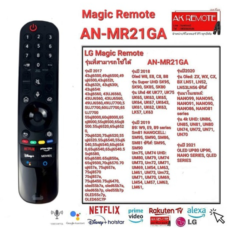 ภาพหน้าปกสินค้าเมาส์+เสียง รีโมททีวี LG Magic Remote LG AN-MR21GA,GC รุ่นใหม่