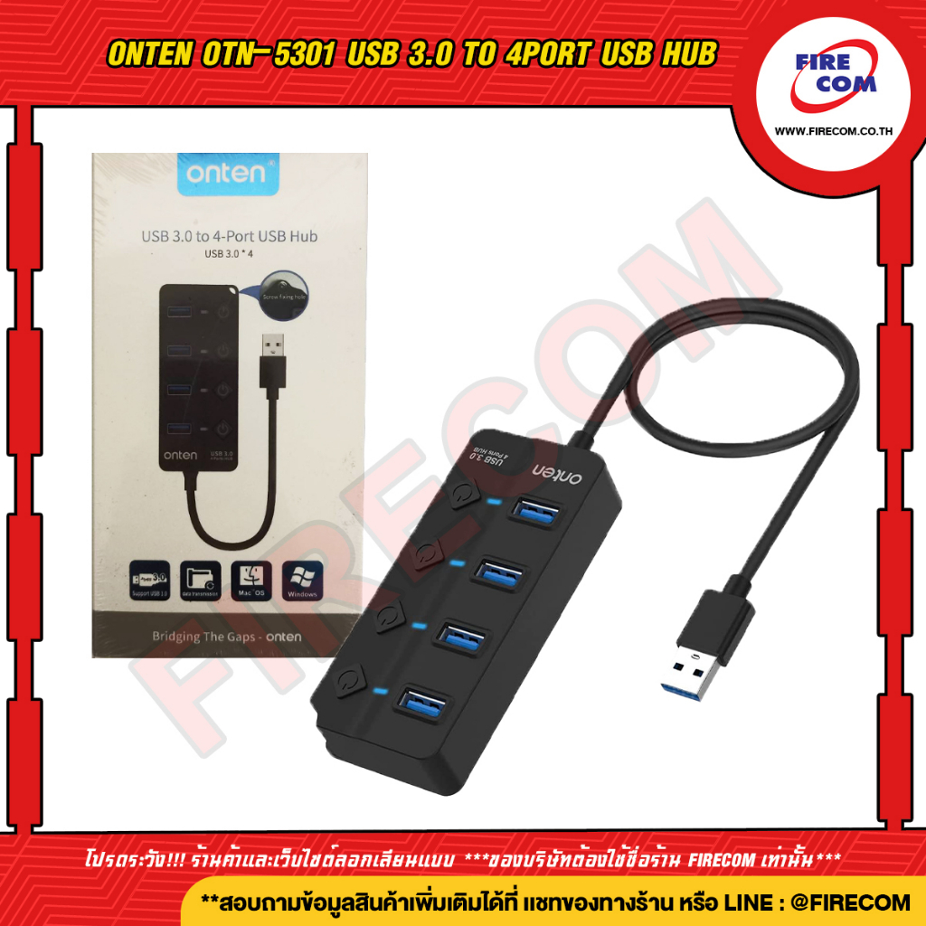 ยูเอสบีฮับ-usb-hub-onten-otn-5301-usb-3-0-to-4port-usb-hub-สามารถออกใบกำกับภาษีได้