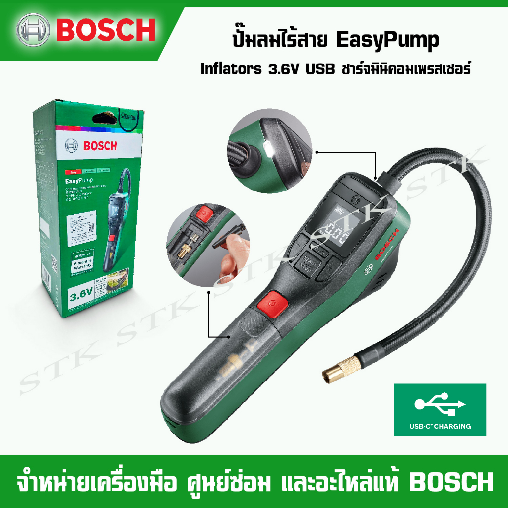 bosch-ปั๊มลมไร้สาย-3-6-v-รุ่น-easypump-usb-ชาร์จมินิคอมเพรสเซอร์