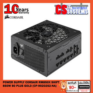 POWER SUPPLY (อุปกรณ์จ่ายไฟ) CORSAIR RM850X SHIFT - 850W 80 PLUS GOLD (CP-9020252-NA)