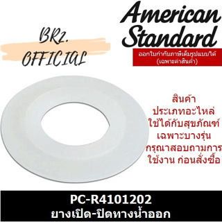 (01.06) AMERICAN STANDARD = PC-R4101202 ยางเปิด-ปิดทางน้ำออก