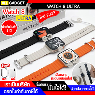 นาฬิกา สมาร์ทวอทช์ Smart Watch รุ่น Watch 8 ULTRA จอใหญ่ 1.96 นิ้ว ของแท้!