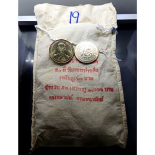 เหรียญยกถุง (50 เหรียญ) เหรียญ 20 บาท เนื้อนิเกิล ที่ระลึก 50 ปี วันทหารผ่านศึก ปี 2541 ไม่ผ่านใช้