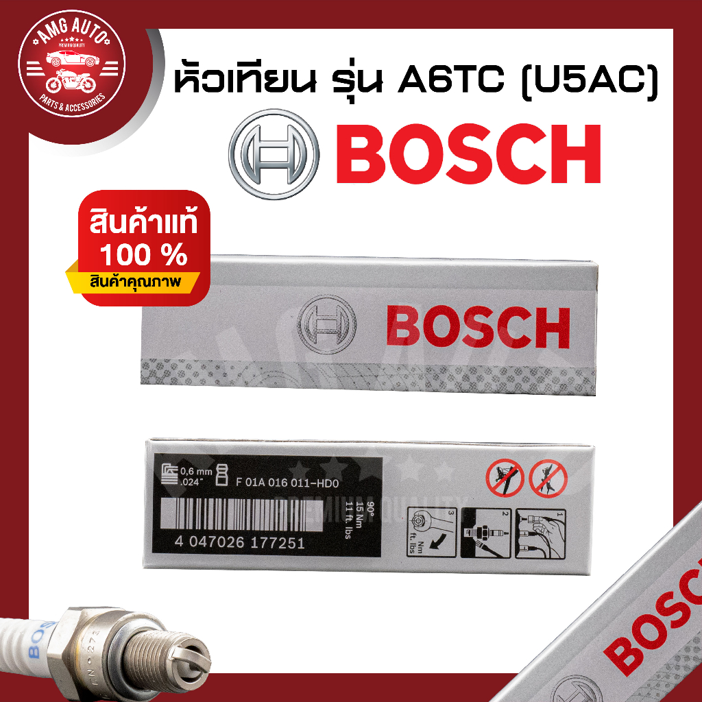 หัวเทียน-bosch-รุ่น-a6tc-wave100-dream-c100-700-900-best-smash-jelato-spark-หัวเทียน-bosch-หัวเทียนมอไซ-หัวเทียนมอไซค์