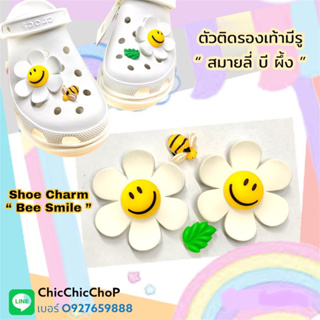 ภาพหน้าปกสินค้าJBWG 👠🌈shoe Charm  “ Bee Smile Daisy  ” - Wiggle 🌈✨👠ตัวติดรองเท้ามีรู “ สมาย เดซี่ บี ” 4ชิ้น งานShopคุณภาพดี สีสวยคมชัด ที่เกี่ยวข้อง