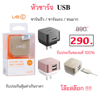 หัวชาร์จ มือถือ Usb Lab C ของแท้ ที่ชาร์จ อะแดปเตอร์ ชาร์จเร็ว ชาร์จแรง ราคาถูก adapter ปลั๊กชาร์จ charger usb 2 port