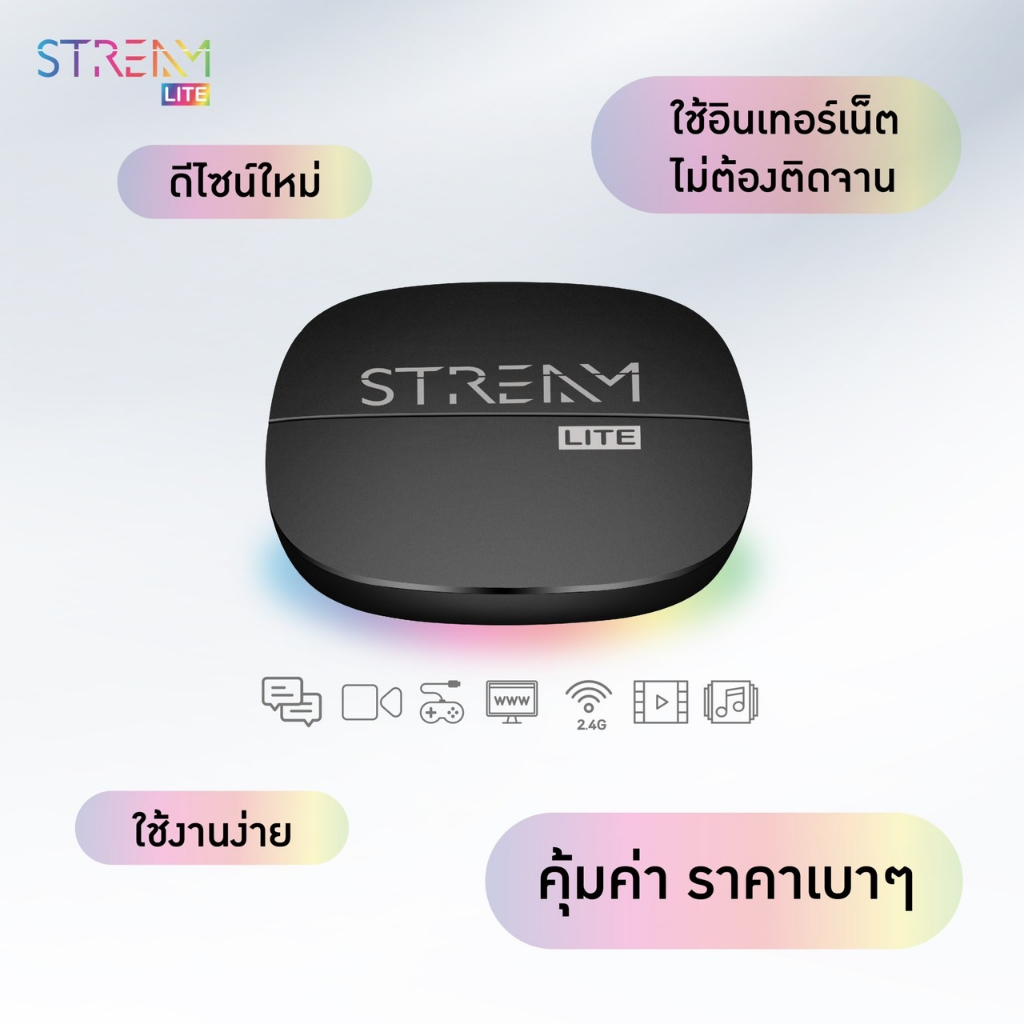 กล่องแอนดรอยgmmz-version10-สามารถรับชมช่องรายทั่วไปผ่านระบบอินเตอร์เน็ทโดยไม่ต้องมีจานรับหรือเสาอากาศได้