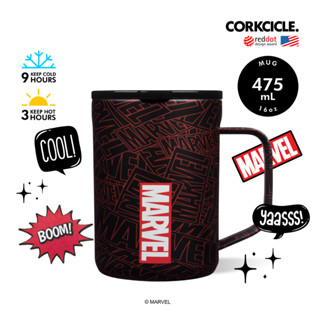 CORKCICLE แก้วสแตนเลสเก็บความเย็นได้นาน 9 ชม. เก็บความร้อนได้ 3 ชม. 475ML รุ่น MUG MARVEL  MARVEL LOGO 16OZ