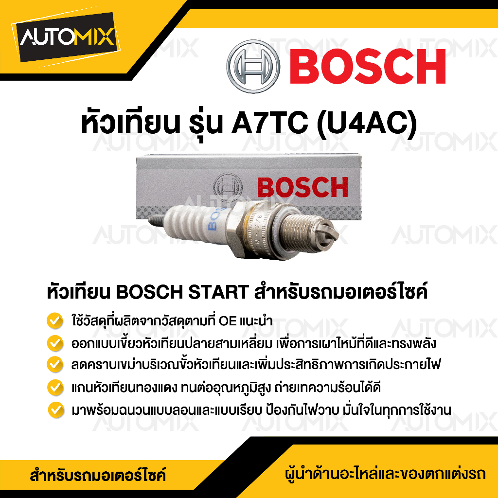 bosch-a7tc-fino-mio-nouvo115-หัวเทียน-bosch-หัวเทียนมอไซ-หัวเทียนมอไซค์-หัวเทียน-f01a017b00
