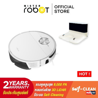 สินค้า Mister Robot หุ่นยนต์ดูดฝุ่น รุ่น Self Clean Max + 3D แรงดูดสูงสุด 8,000 Pa รุ่นใหม่ล่าสุดปี 2022